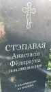 Захоронение ID 3585239