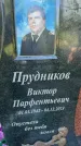 Захоронение ID 3585243