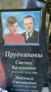 Захоронение ID 3585244