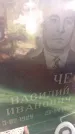 Захоронение ID 3585248