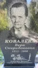 Захоронение ID 3585247
