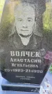 Захоронение ID 3585249