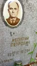 Захоронение ID 3585256