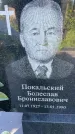 Захоронение ID 3585254