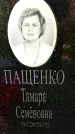 Захоронение ID 3585257