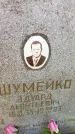 Захоронение ID 3585258