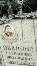Захоронение ID 3585259