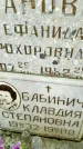 Захоронение ID 3585260