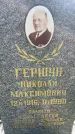 Захоронение ID 3585261