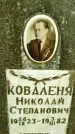 Захоронение ID 3585262