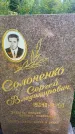 Захоронение ID 3585270