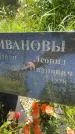 Захоронение ID 3585275