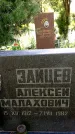 Захоронение ID 3585280