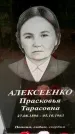 Захоронение ID 3585282