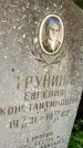 Захоронение ID 3585283