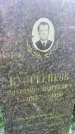 Захоронение ID 3585286