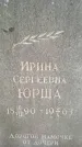 Захоронение ID 3585287