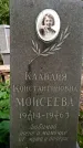 Захоронение ID 3585294