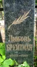 Захоронение ID 3585302