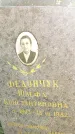Захоронение ID 3585298