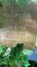 Захоронение ID 3585299