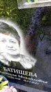 Захоронение ID 3585304