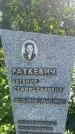 Захоронение ID 3585310