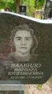 Захоронение ID 3585317