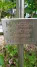 Захоронение ID 3585321