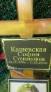 Захоронение ID 3585325