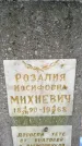 Захоронение ID 3585326