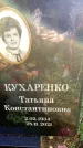 Захоронение ID 3585323