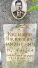 Захоронение ID 3585328