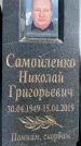 Захоронение ID 3585335