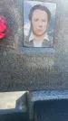 Захоронение ID 3585336