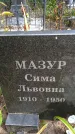 Захоронение ID 3585338