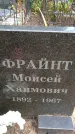 Захоронение ID 3585339