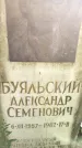 Захоронение ID 3585348