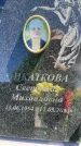 Захоронение ID 3585349