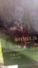 Захоронение ID 3585356