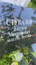 Захоронение ID 3585358