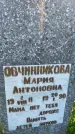 Захоронение ID 3585362