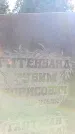 Захоронение ID 3585366