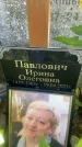 Захоронение ID 3585367