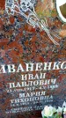 Захоронение ID 3585370