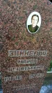 Захоронение ID 3585373