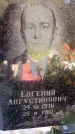 Захоронение ID 3585374