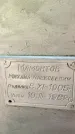 Захоронение ID 3585384