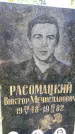 Захоронение ID 3585391