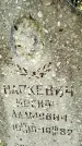 Захоронение ID 3585392